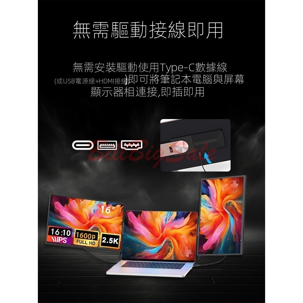 16吋三螢幕 S7 PRO/2.5K ←筆電擴充屏 三屏 三螢幕 便捷折疊顯示器 拓展電腦分屏 副屏 LCD免驅動軟體-細節圖5