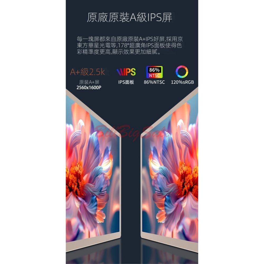 16吋三螢幕 S7 PRO/2.5K ←筆電擴充屏 三屏 三螢幕 便捷折疊顯示器 拓展電腦分屏 副屏 LCD免驅動軟體-細節圖6
