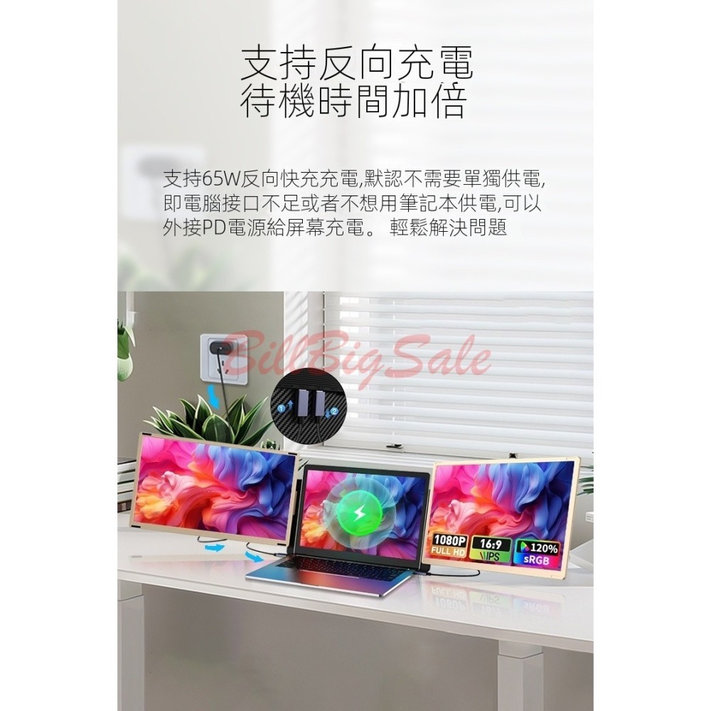 16吋三螢幕 S7 PRO/2.5K ←筆電擴充屏 三屏 三螢幕 便捷折疊顯示器 拓展電腦分屏 副屏 LCD免驅動軟體-細節圖7