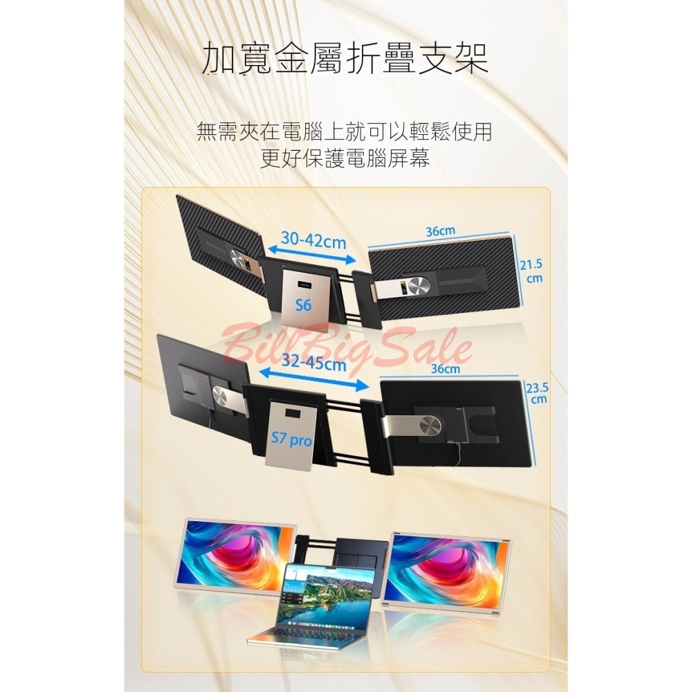 16吋三螢幕 S7 PRO/2.5K ←筆電擴充屏 三屏 三螢幕 便捷折疊顯示器 拓展電腦分屏 副屏 LCD免驅動軟體-細節圖9