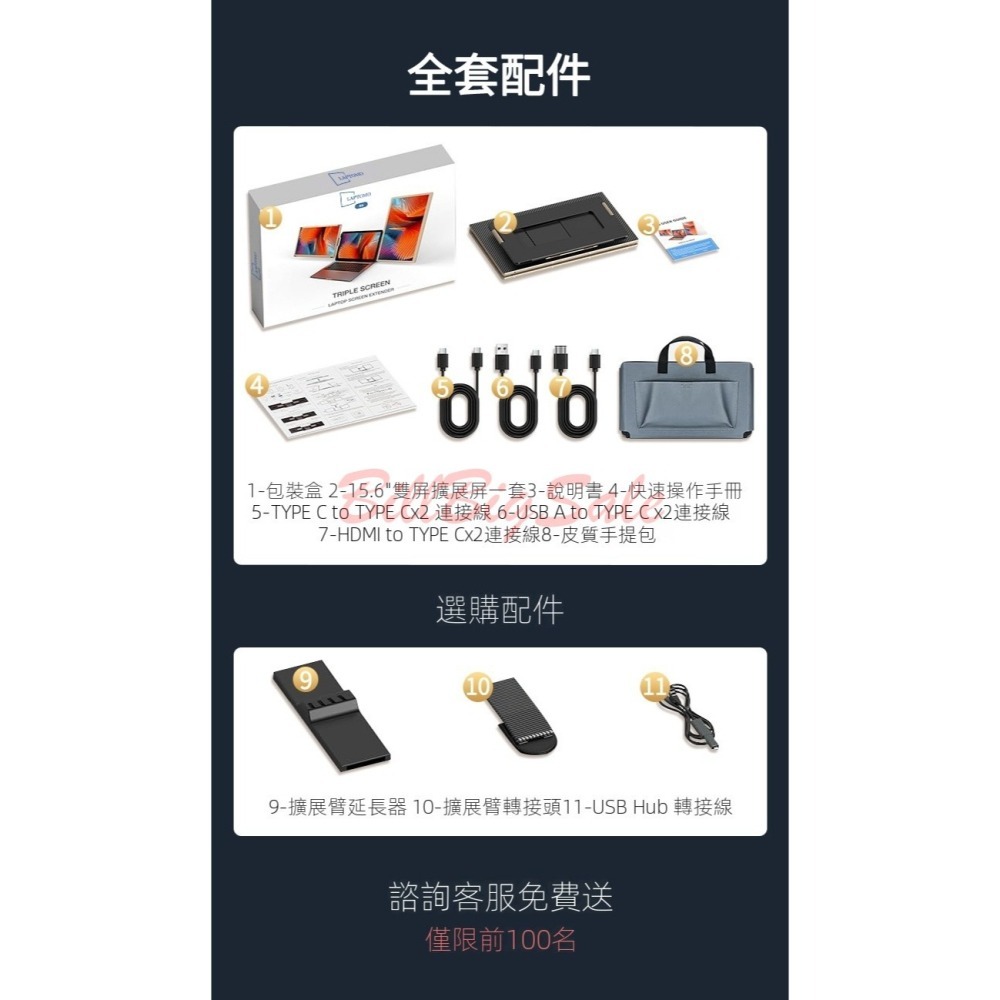16吋三螢幕 S7 PRO/2.5K ←筆電擴充屏 三屏 三螢幕 便捷折疊顯示器 拓展電腦分屏 副屏 LCD免驅動軟體-細節圖10