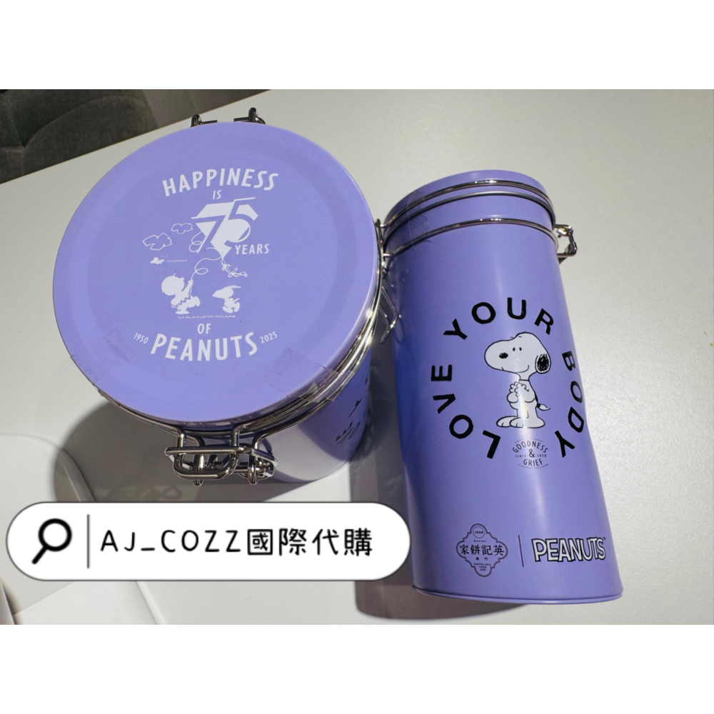 紫色史努比圓型扣環盒—開心果薄脆餅-細節圖2