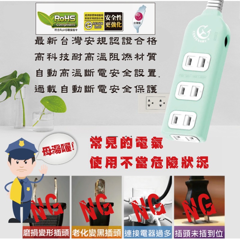 台灣製造  2P插孔4插座電源延長線-細節圖2