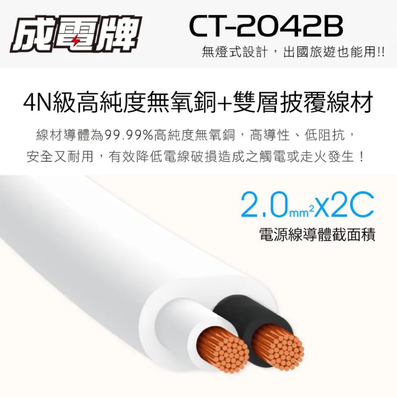 台灣製造  2P插孔4插座電源延長線-細節圖5