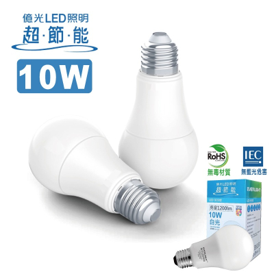 《台灣億光》第二代10超節能LED燈泡