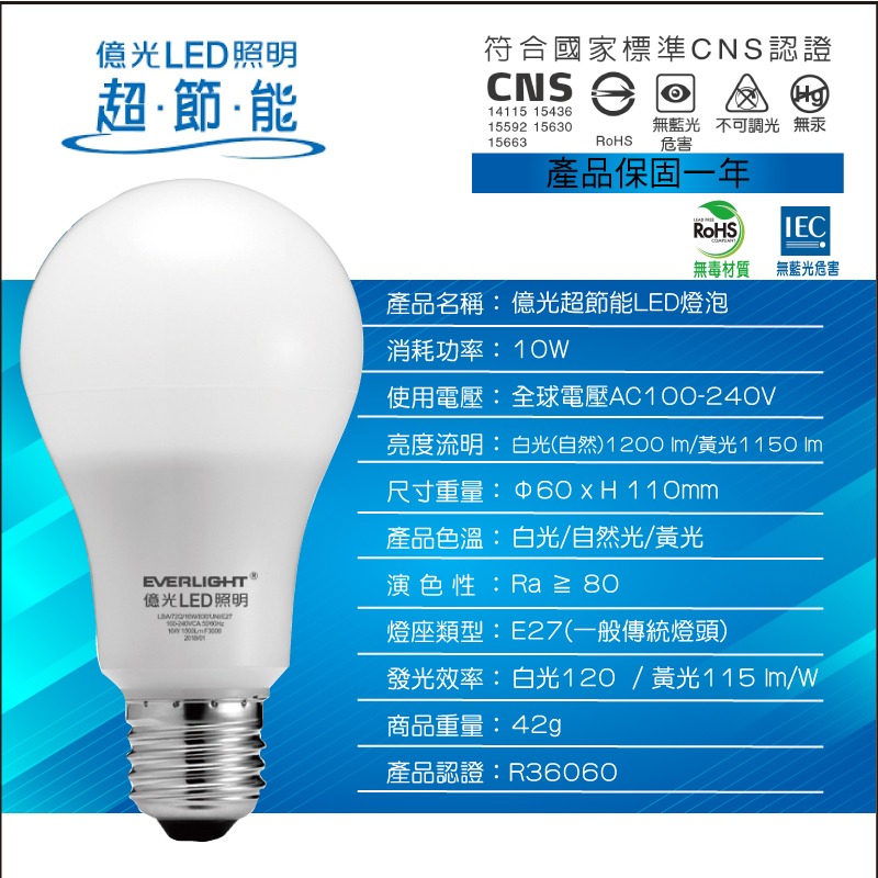 《台灣億光》第二代10超節能LED燈泡-細節圖5