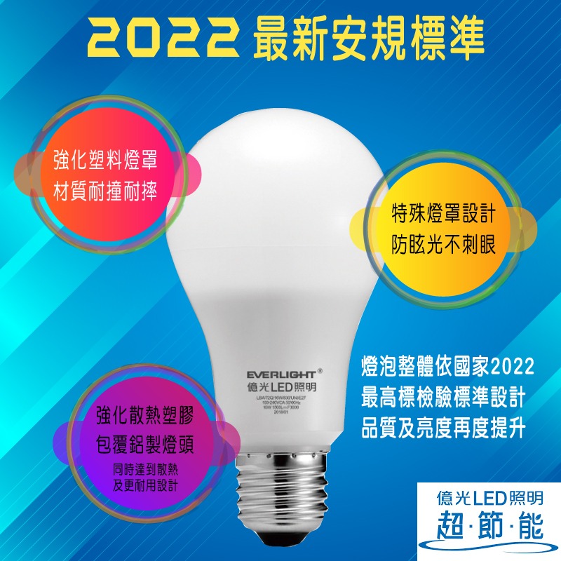 《台灣億光》第二代13W超節能LED燈泡-細節圖4
