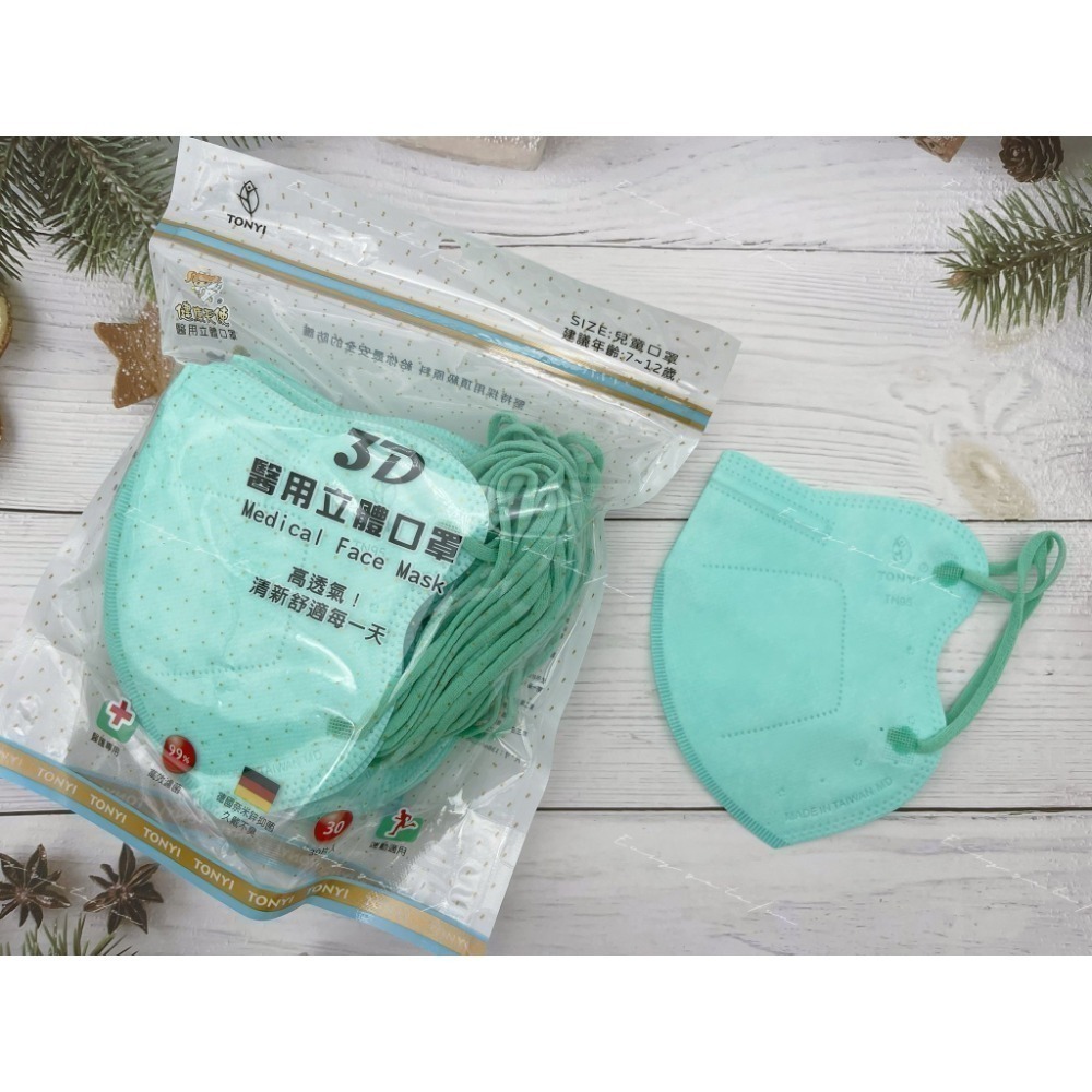 【宜購坊】健康天使 3D兒童立體醫用口罩 7-12歲/成人小臉 鬆緊帶 (30入/袋)-規格圖7
