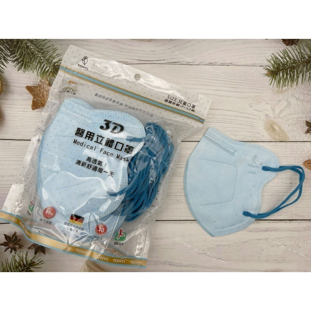 【宜購坊】健康天使 3D兒童立體醫用口罩 7-12歲/成人小臉 鬆緊帶 (30入/袋)-規格圖7