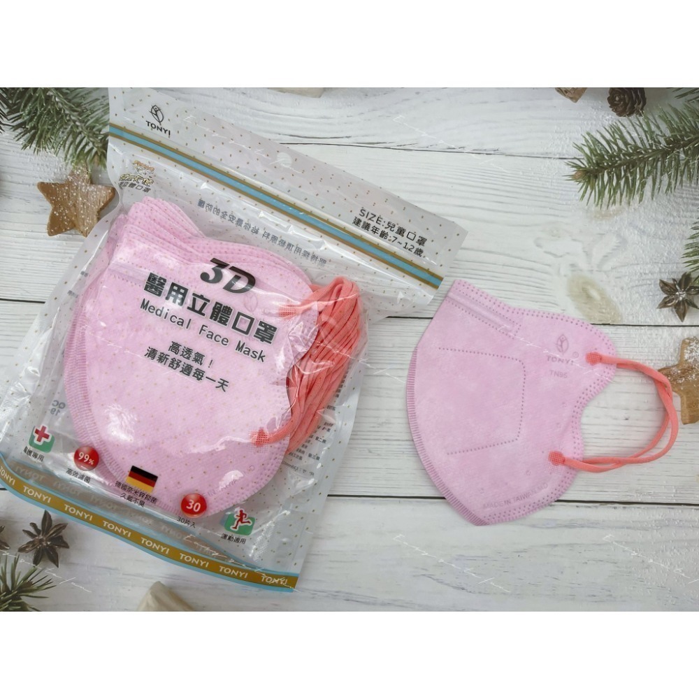 【宜購坊】健康天使 3D兒童立體醫用口罩 7-12歲/成人小臉 鬆緊帶 (30入/袋)-規格圖7