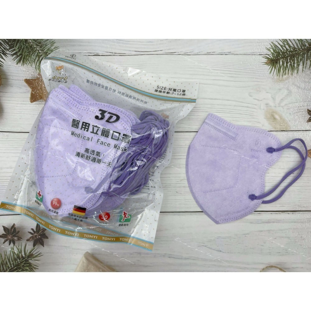 【宜購坊】健康天使 3D兒童立體醫用口罩 7-12歲/成人小臉 鬆緊帶 (30入/袋)-規格圖7