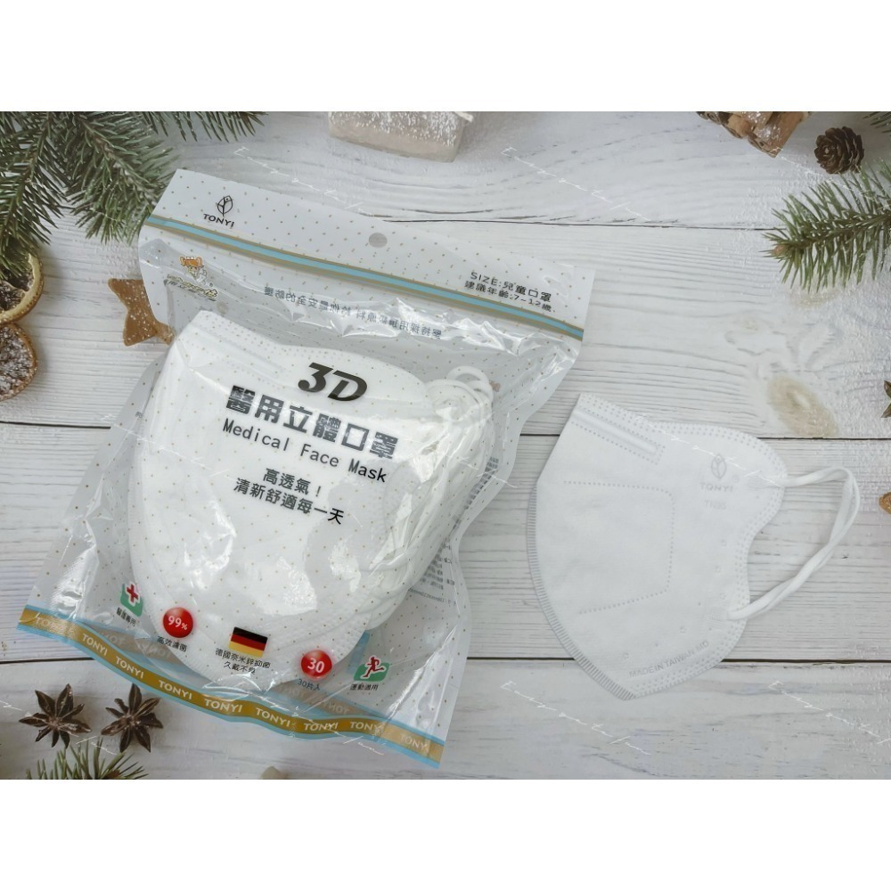 【宜購坊】健康天使 3D兒童立體醫用口罩 7-12歲/成人小臉 鬆緊帶 (30入/袋)-規格圖7