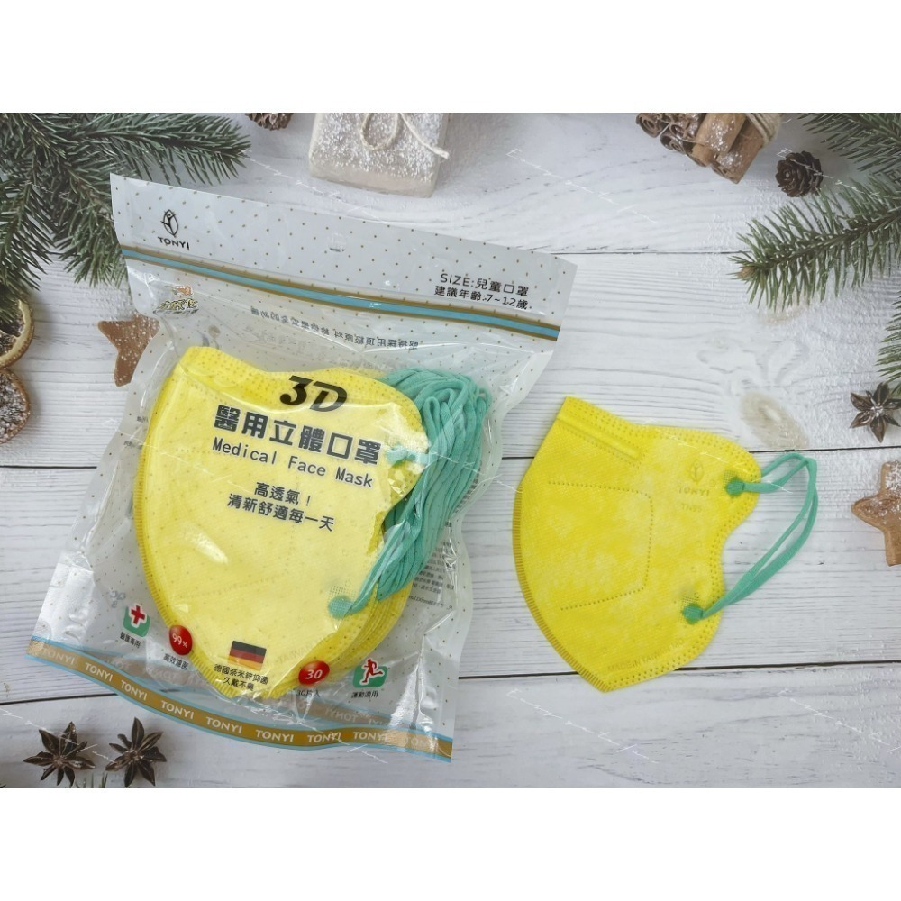 【宜購坊】健康天使 3D兒童立體醫用口罩 7-12歲/成人小臉 鬆緊帶 (30入/袋)-規格圖7