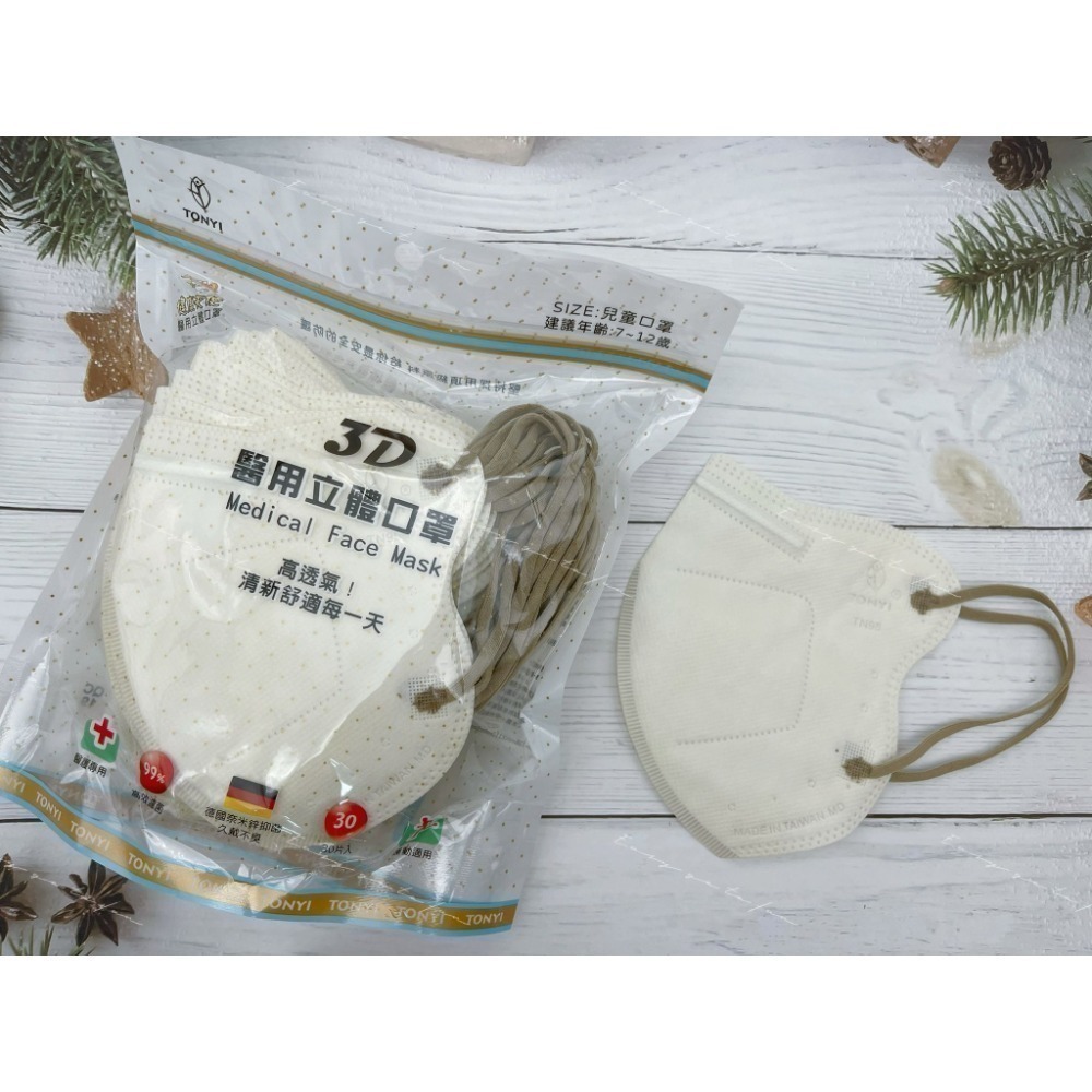 【宜購坊】健康天使 3D兒童立體醫用口罩 7-12歲/成人小臉 鬆緊帶 (30入/袋)-規格圖7