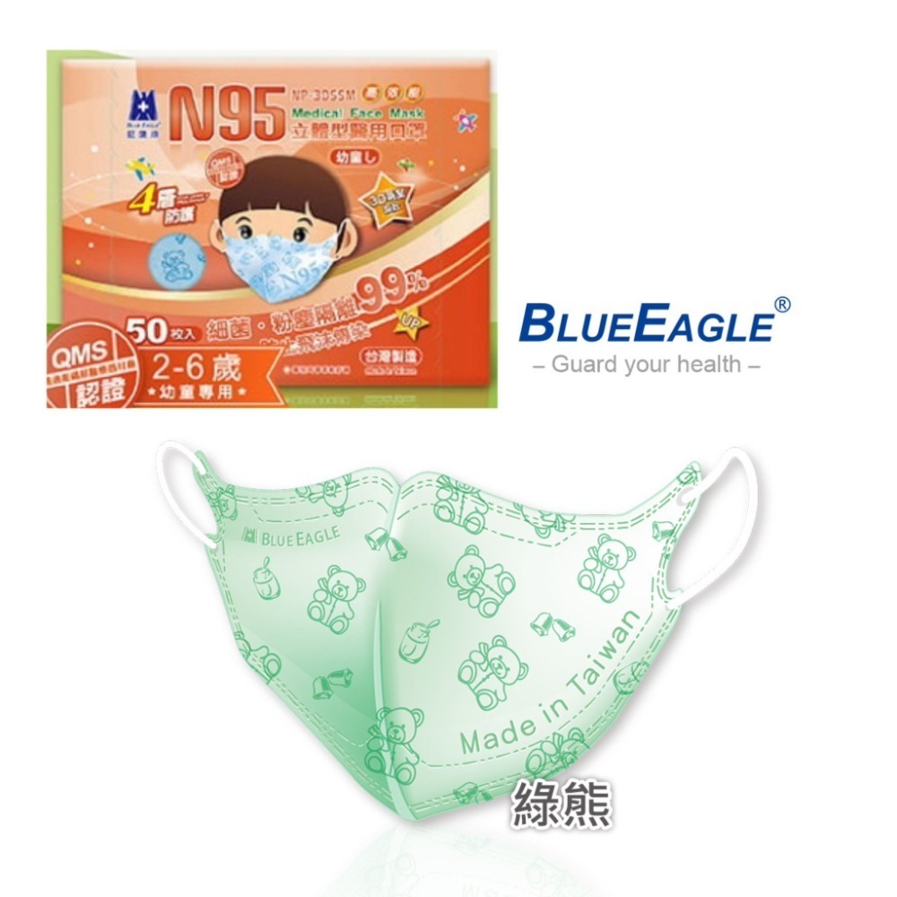 2-6歲幼童  (熊熊印花 綠色)