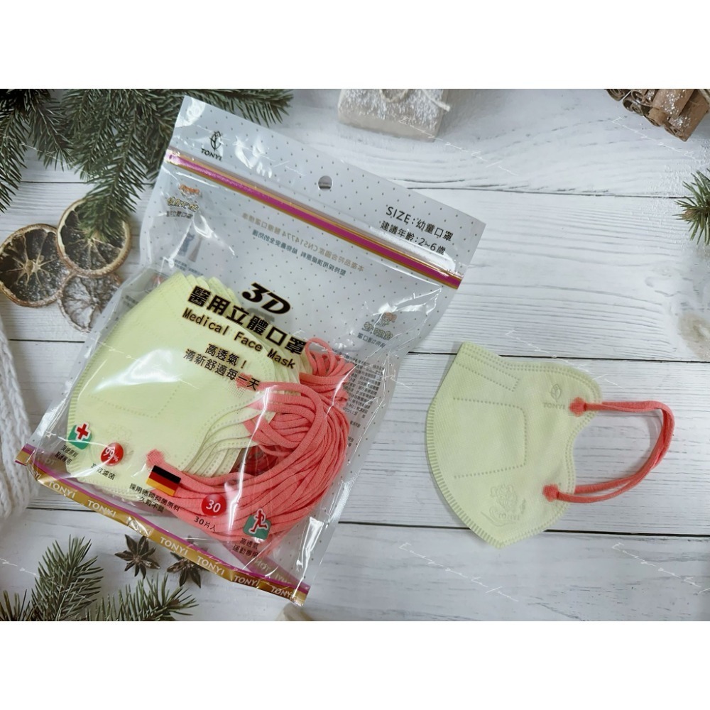 【宜購坊】健康天使 3D幼童立體醫用口罩 2-6歲 鬆緊帶 (30入/袋)-規格圖7