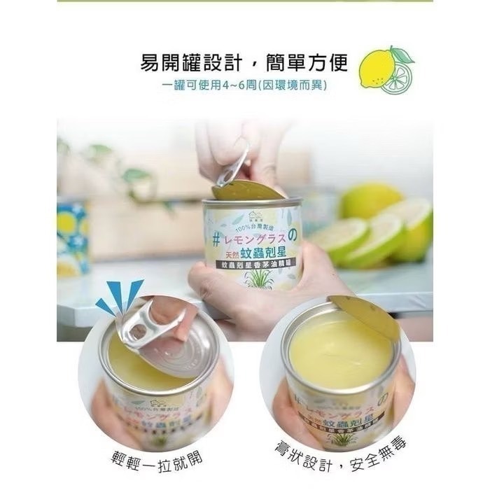 【HAPPY HOUSE快樂屋】蚊蟲剋星香茅油精罐 淨化空氣 驅走蚊蟲 天然草本精油-細節圖3