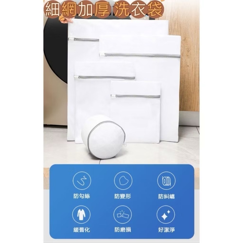 【居家生活】 細網加厚洗衣袋 洗衣袋 洗衣網 衣物 內衣袋 過濾網袋  加厚洗衣袋 過濾網袋 大洗衣袋 超大洗衣袋-細節圖2