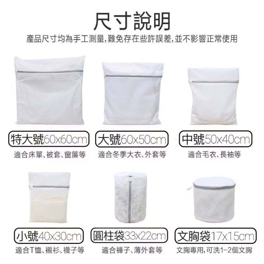 【居家生活】 細網加厚洗衣袋 洗衣袋 洗衣網 衣物 內衣袋 過濾網袋  加厚洗衣袋 過濾網袋 大洗衣袋 超大洗衣袋-細節圖3