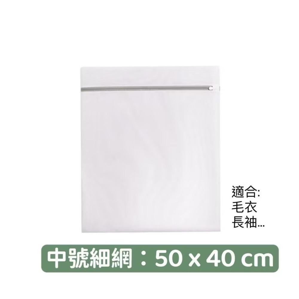 【居家生活】 細網加厚洗衣袋 洗衣袋 洗衣網 衣物 內衣袋 過濾網袋  加厚洗衣袋 過濾網袋 大洗衣袋 超大洗衣袋-規格圖9