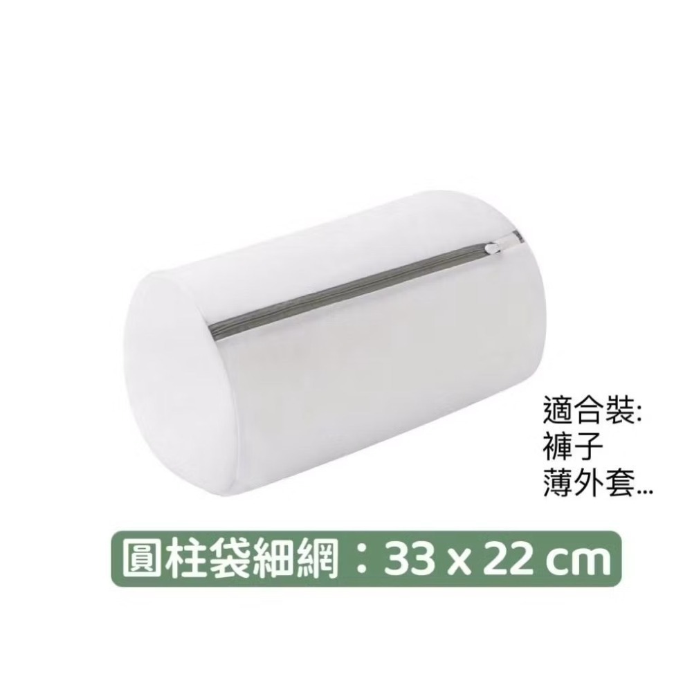 【居家生活】 細網加厚洗衣袋 洗衣袋 洗衣網 衣物 內衣袋 過濾網袋  加厚洗衣袋 過濾網袋 大洗衣袋 超大洗衣袋-規格圖9