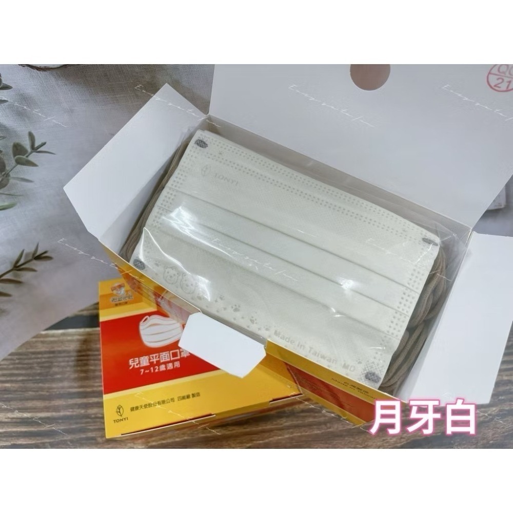 【宜購坊】  健康天使 幼童2-6歲 / 兒童款 7-12歲  平面醫用口罩 醫療口罩 50入/盒-細節圖2