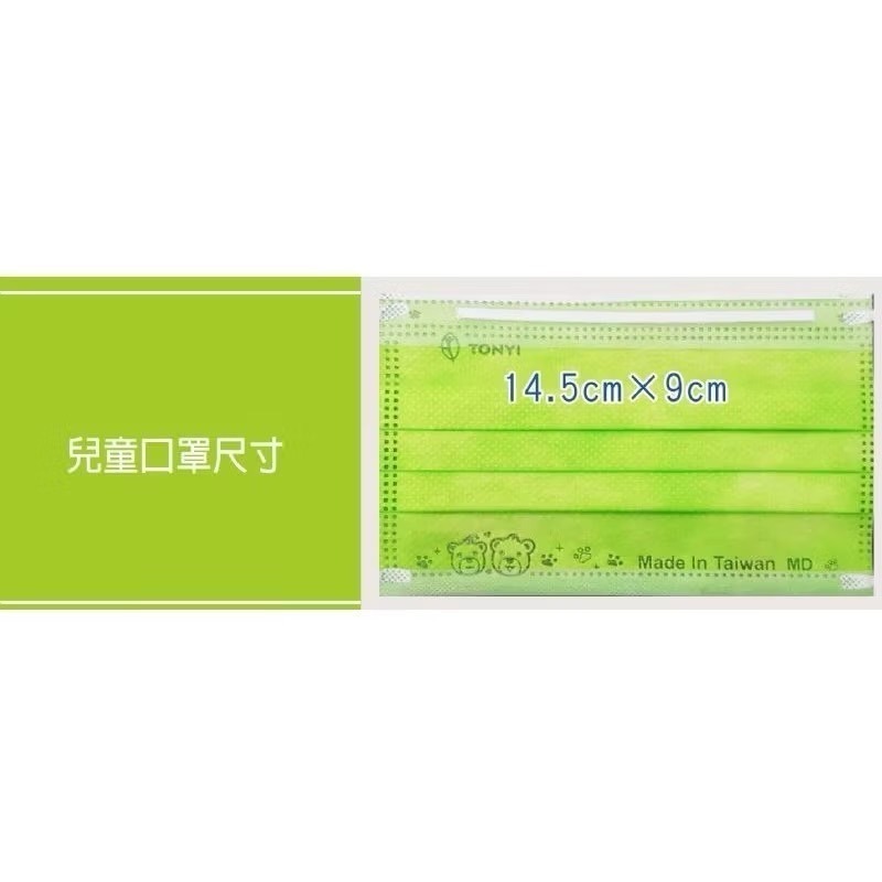 【宜購坊】  健康天使 幼童2-6歲 / 兒童款 7-12歲  平面醫用口罩 醫療口罩 50入/盒-細節圖8