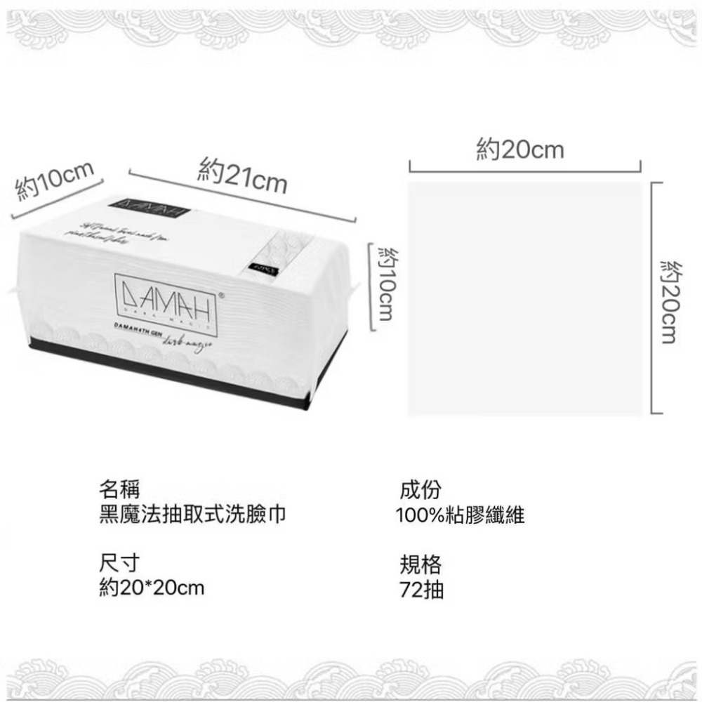 【韓國黑魔法 DAMAH】洗臉巾 抽取式 卷式 壓縮式 浴巾套裝 卸妝巾 第四代升級加厚一次性棉柔潔面巾-細節圖3