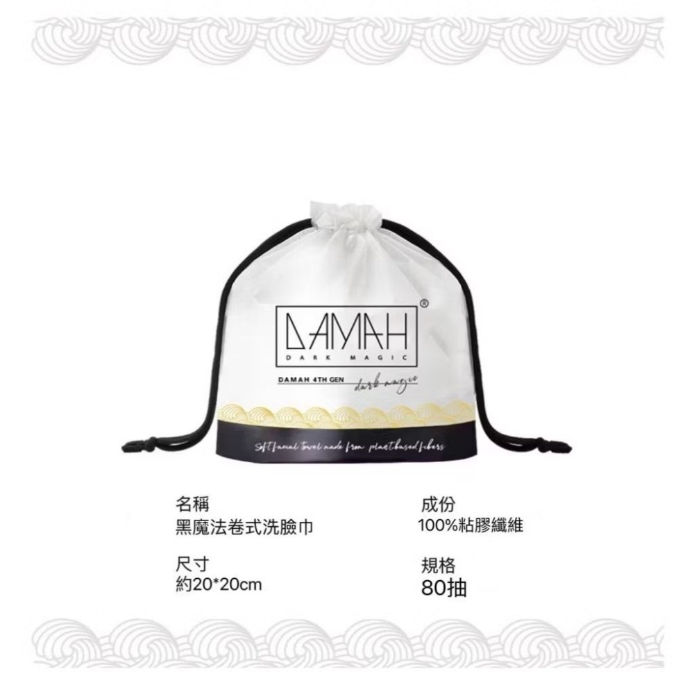 【韓國黑魔法 DAMAH】洗臉巾 抽取式 卷式 壓縮式 浴巾套裝 卸妝巾 第四代升級加厚一次性棉柔潔面巾-規格圖8