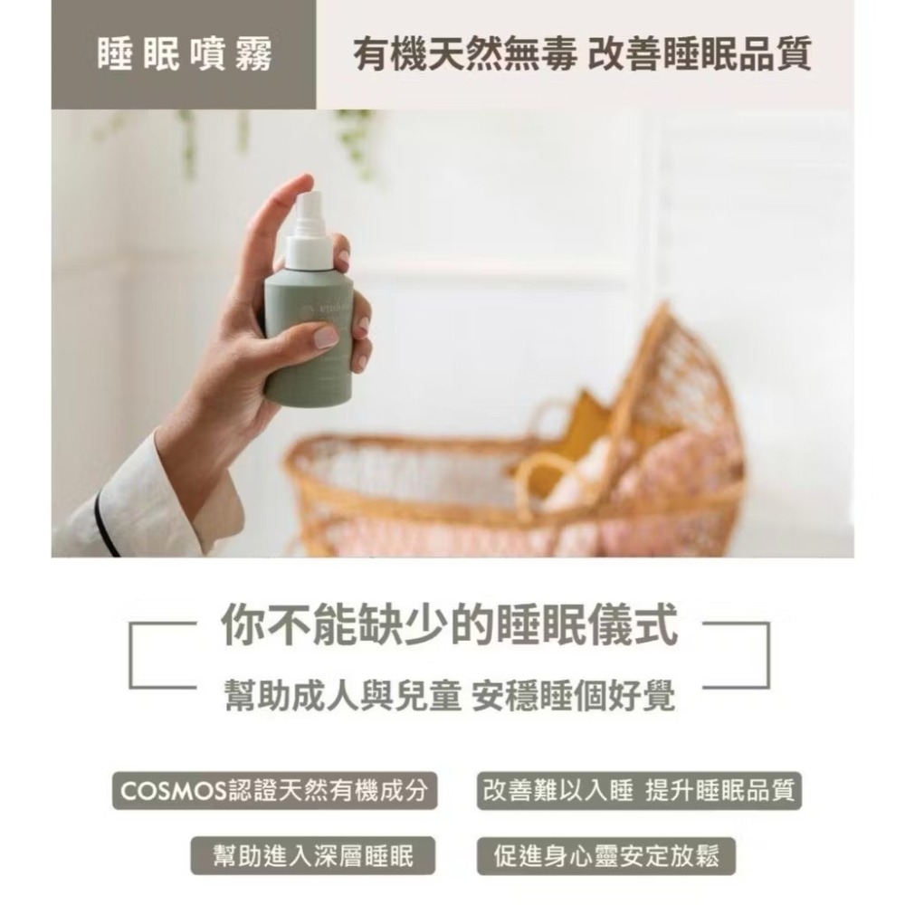 【endota】靜心舒眠噴霧 Calming Sleep Mist 120ml  公司貨-細節圖4