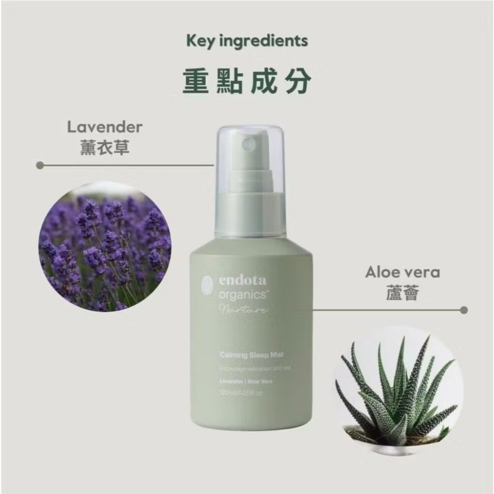 【endota】靜心舒眠噴霧 Calming Sleep Mist 120ml  公司貨-細節圖5