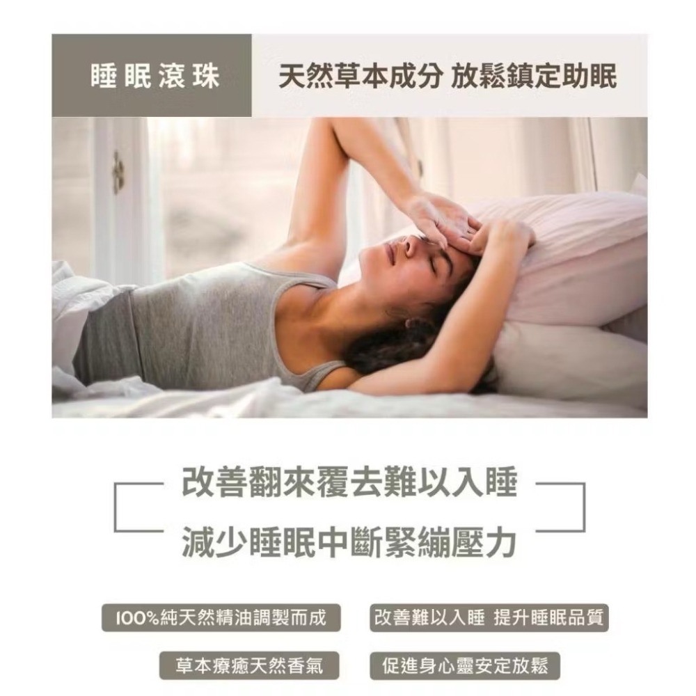 【endota】 助眠寧靜精油滾珠Sleep Sound roll-on 10ml  公司貨-細節圖3