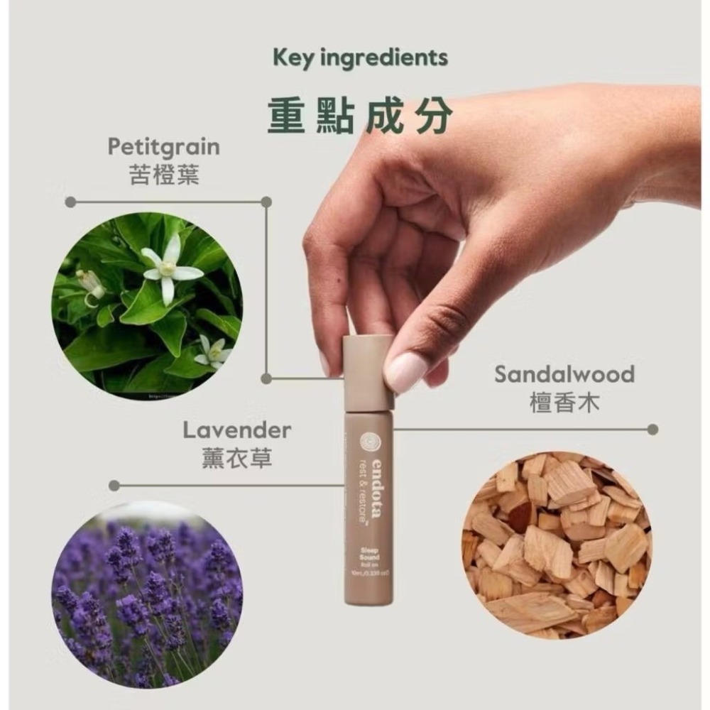 【endota】 助眠寧靜精油滾珠Sleep Sound roll-on 10ml  公司貨-細節圖4