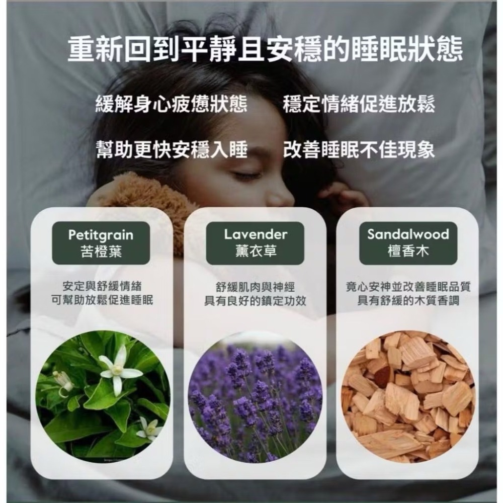 【endota】 助眠寧靜精油滾珠Sleep Sound roll-on 10ml  公司貨-細節圖5