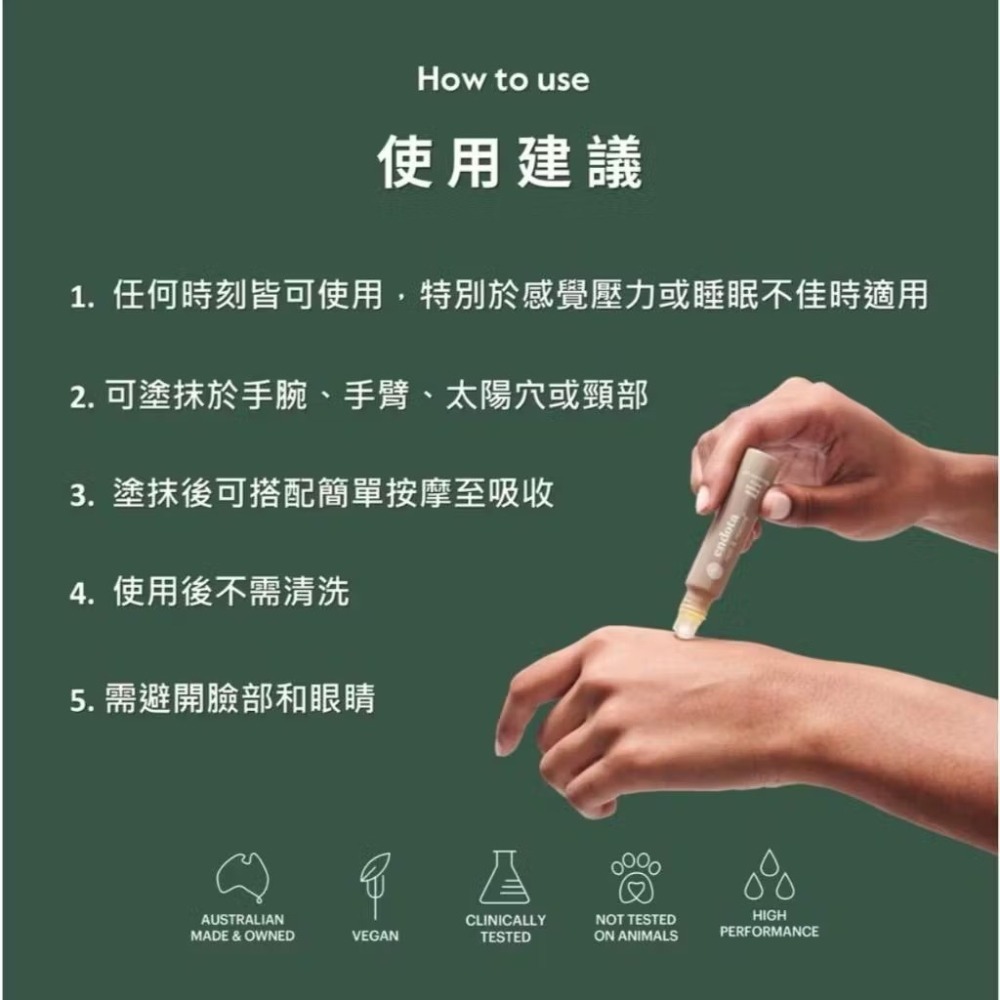 【endota】 助眠寧靜精油滾珠Sleep Sound roll-on 10ml  公司貨-細節圖8