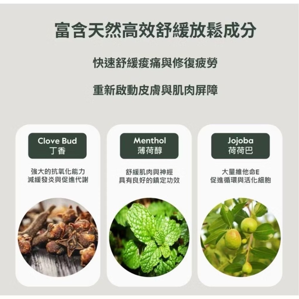 【endota】 放鬆舒緩修緩膏 Clove & Mint Recovery Balm 按摩膏  公司貨-細節圖5