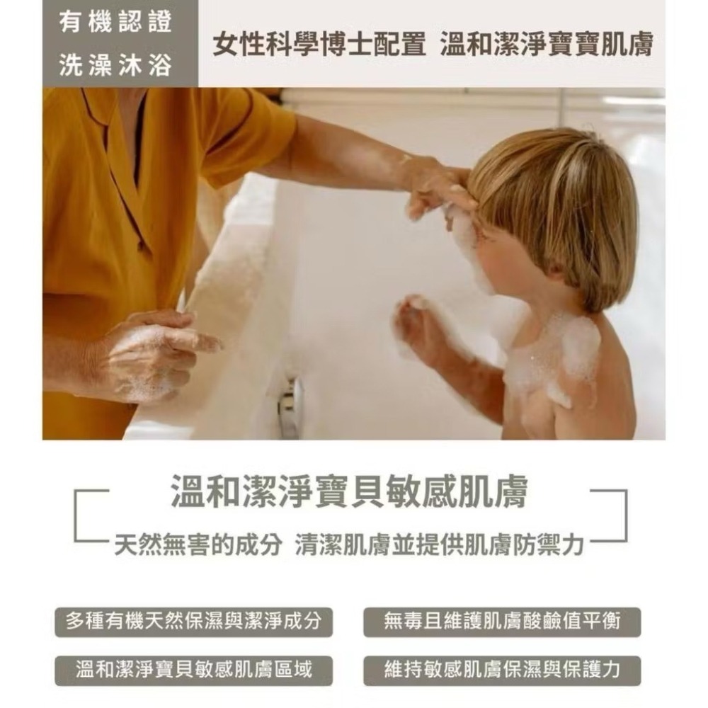【endota】溫和有機寶貝洗髮沐浴露 Gentle Bath & Body Wash 250ml  公司貨-細節圖3