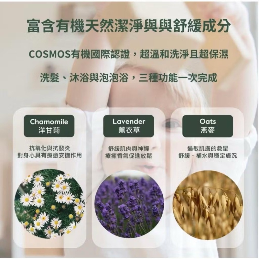 【endota】溫和有機寶貝洗髮沐浴露 Gentle Bath & Body Wash 250ml  公司貨-細節圖5