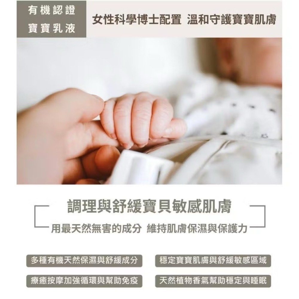 【endota】溫和有機寶貝乳液 Gentle Baby lotion 250ml  公司貨-細節圖3