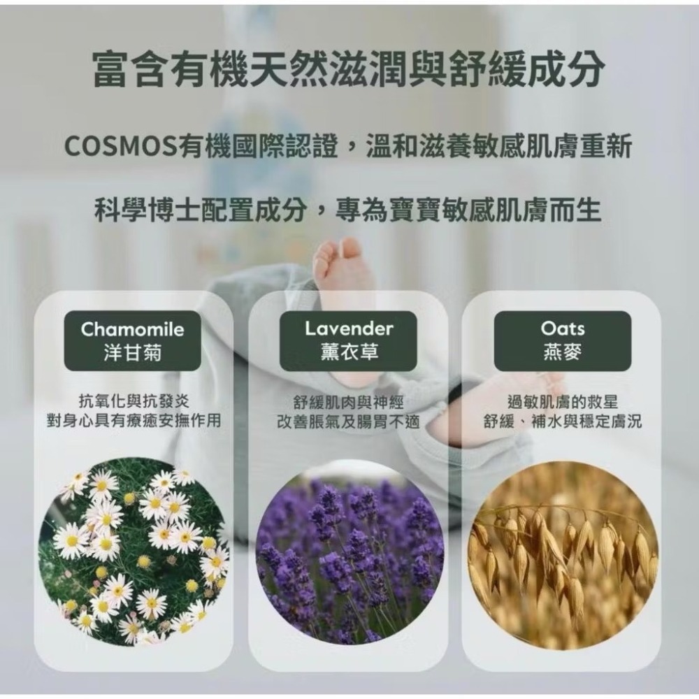 【endota】溫和有機寶貝乳液 Gentle Baby lotion 250ml  公司貨-細節圖5