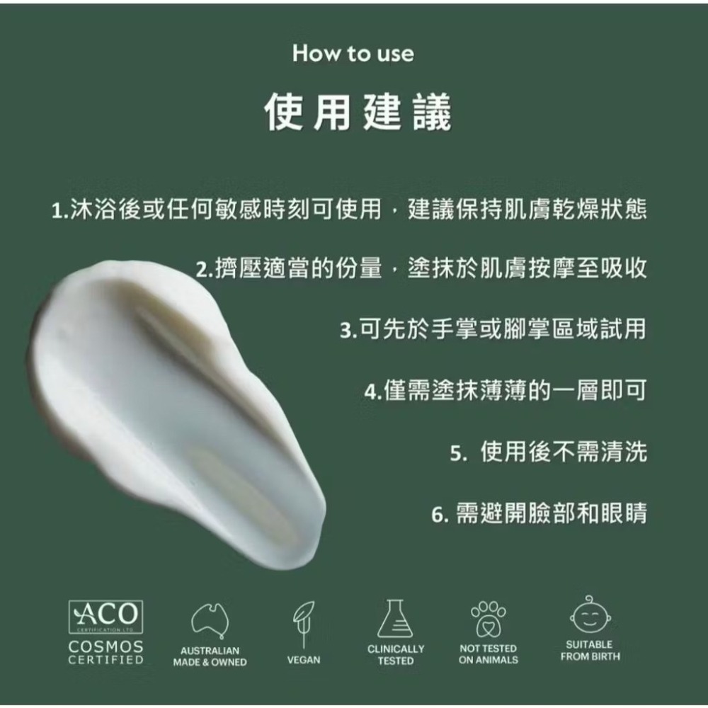 【endota】溫和有機寶貝乳液 Gentle Baby lotion 250ml  公司貨-細節圖6