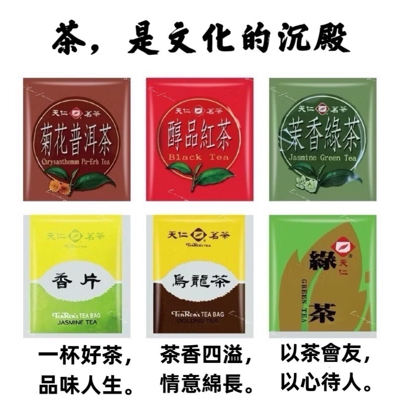 【宜購坊】天仁茗茶  2g *100入 防潮獨立茶包 (袋裝)-細節圖2