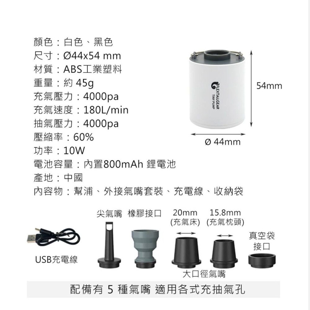 【宜購坊】FLEXTAIL TINY PUMP超輕量幫浦 打氣機 抽真空機-細節圖6