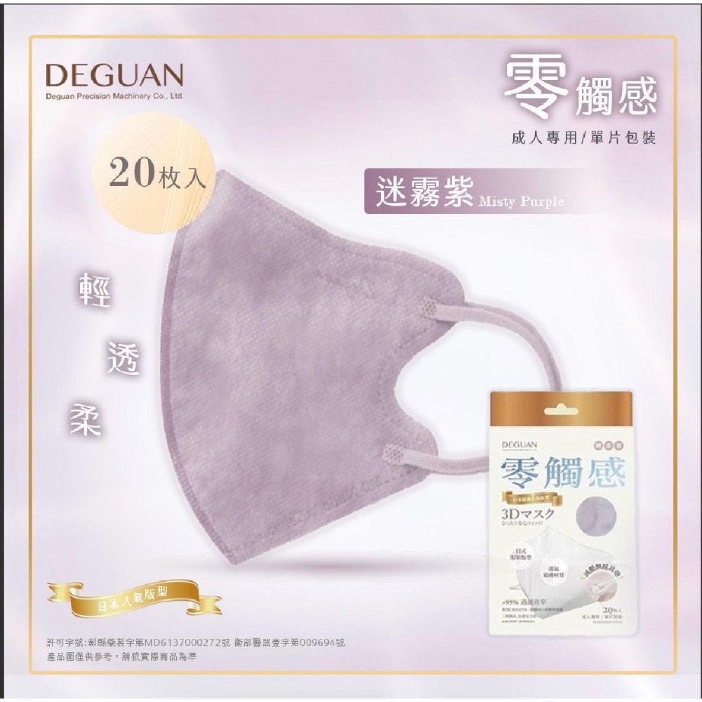 迷霧紫 (20入單片獨立包裝)