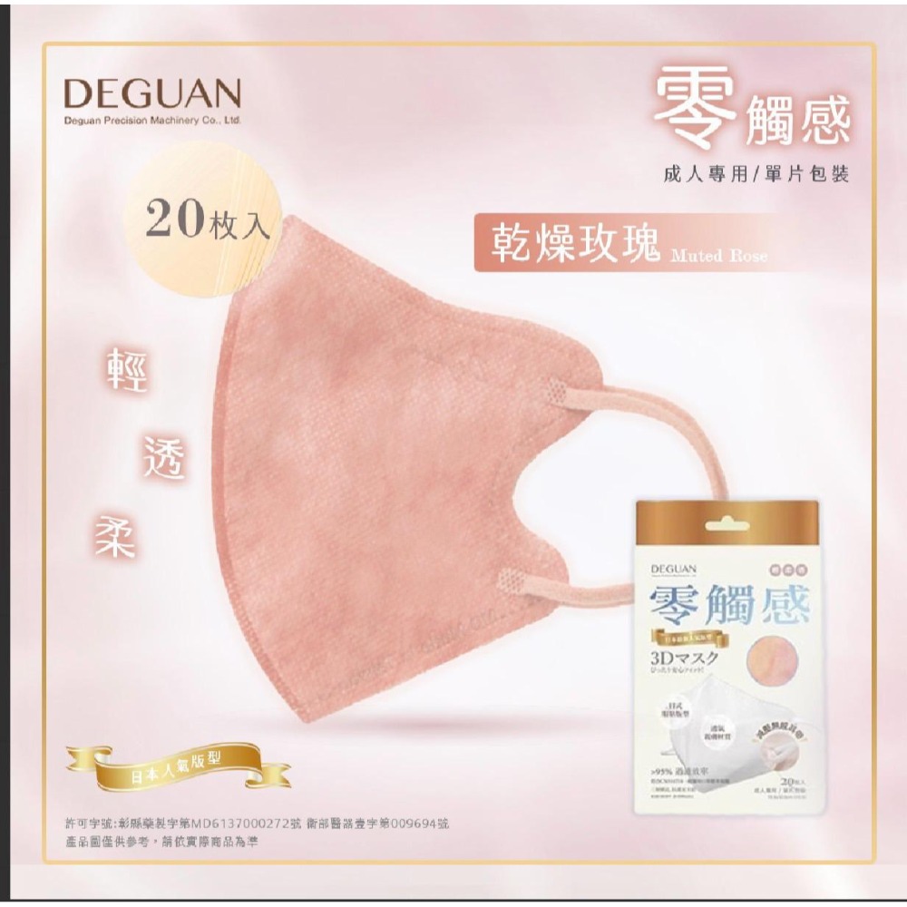 乾燥玫瑰(20入單片獨立包裝)