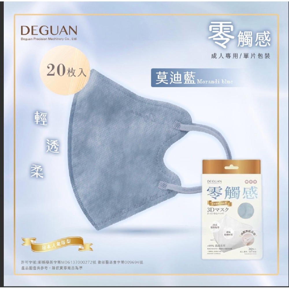 莫迪藍 (20入單片獨立包裝)