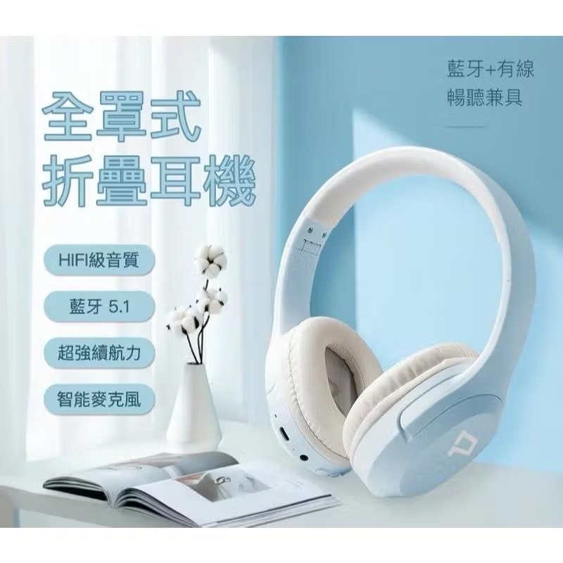 【宜購坊】POLYWELL 全罩式藍牙耳機 / 折疊式耳機硬殼收納包-細節圖2