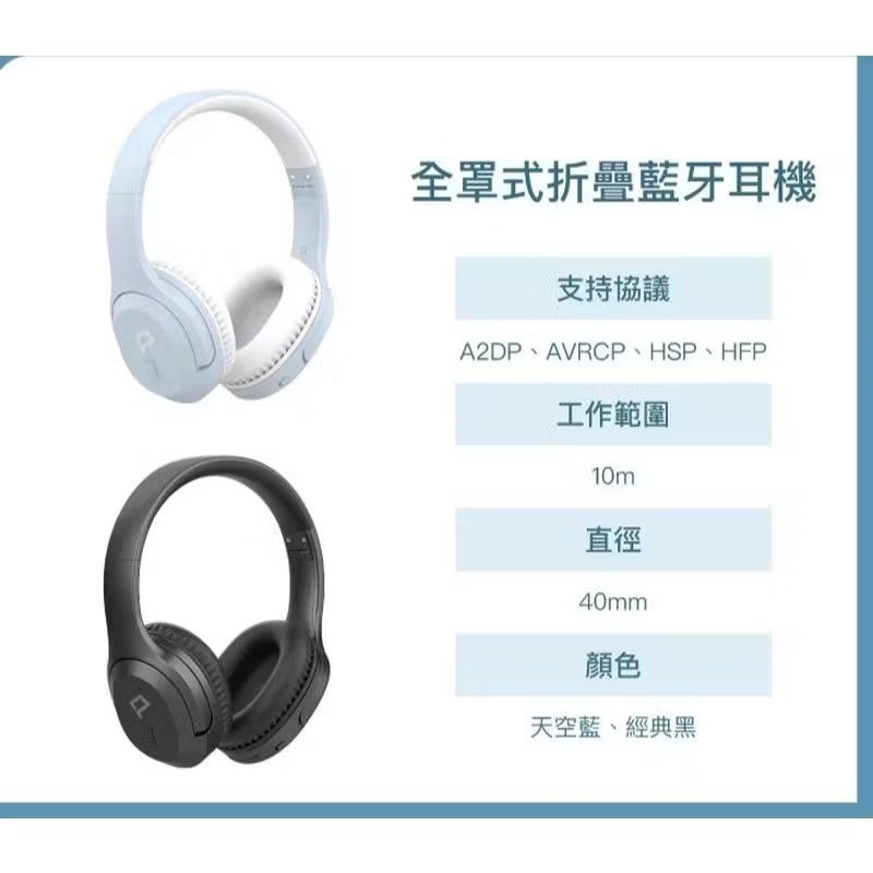 【宜購坊】POLYWELL 全罩式藍牙耳機 / 折疊式耳機硬殼收納包-細節圖8