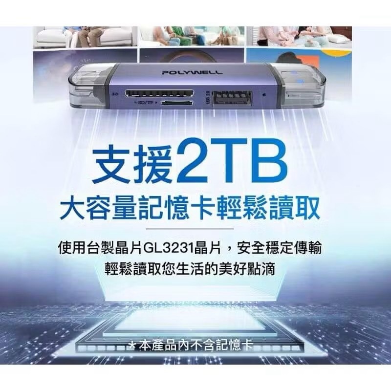 【宜購坊】POLYWELL USB3.1 SD/microSD三合一讀卡機 USB擴充 Type-C+A雙介面-細節圖9