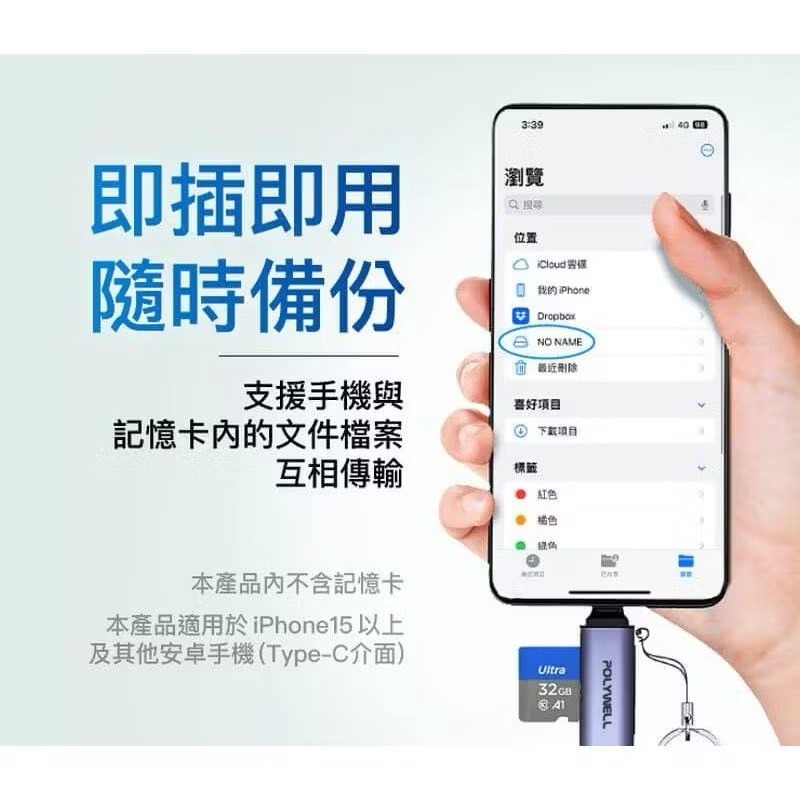【宜購坊】POLYWELL USB3.1 SD/microSD三合一讀卡機 USB擴充 Type-C+A雙介面-細節圖10
